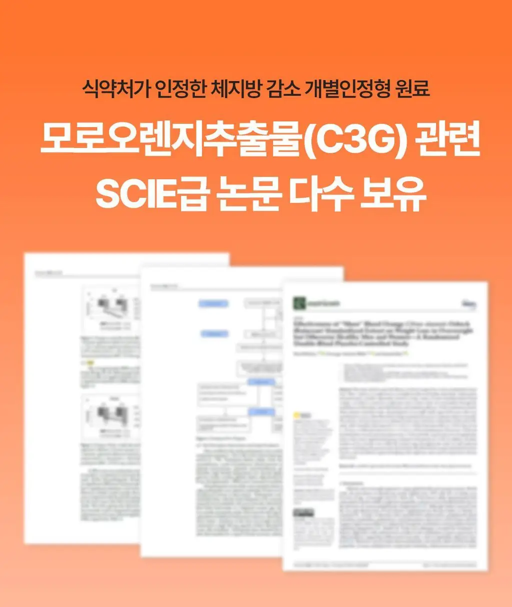 [파격특가] 탄탄 슬리밍 C3G 다이어트 플러스 90정 (1개월분) 상세페이지 18